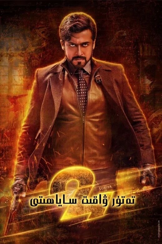 تەتۈر ۋاقىت ساياھىتى