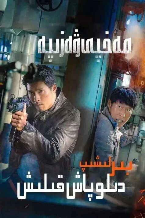 مەخپى ۋەزىپە