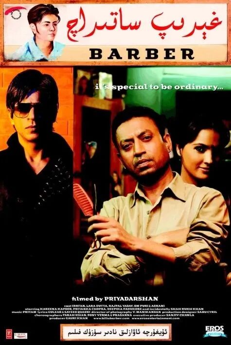 غېرىپ ساتىراچ