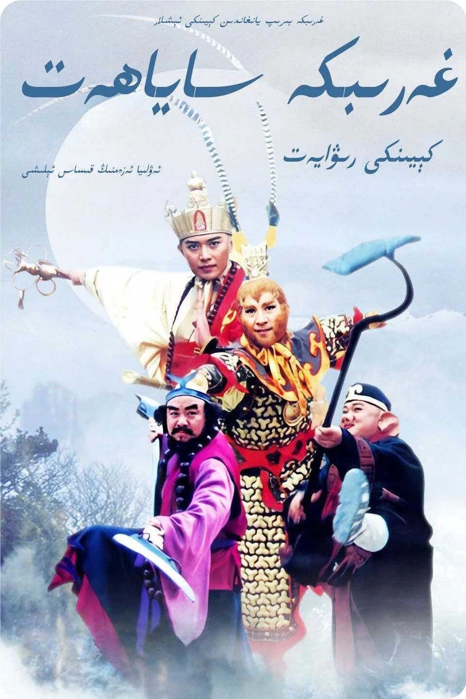 غەرىپكە ساياھەت