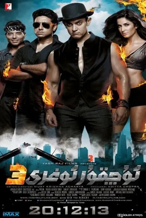 ئۇچقۇر ئوغرى توپلام