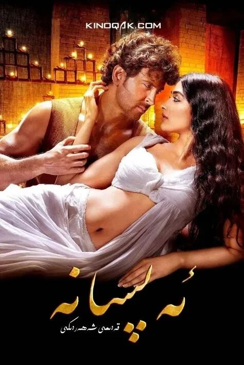 غايىپ شەھەردىكى رىۋايەت