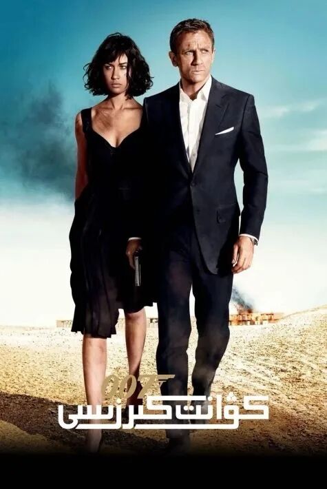 كىۋانىت كىرزىسى