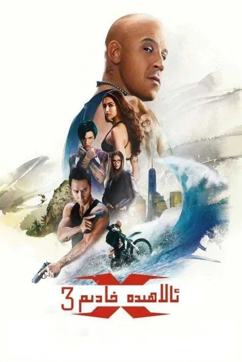 ئالاھىدە خادىم3-بولۇم