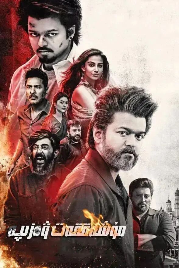 مۇشەققەت ۋەزىپە