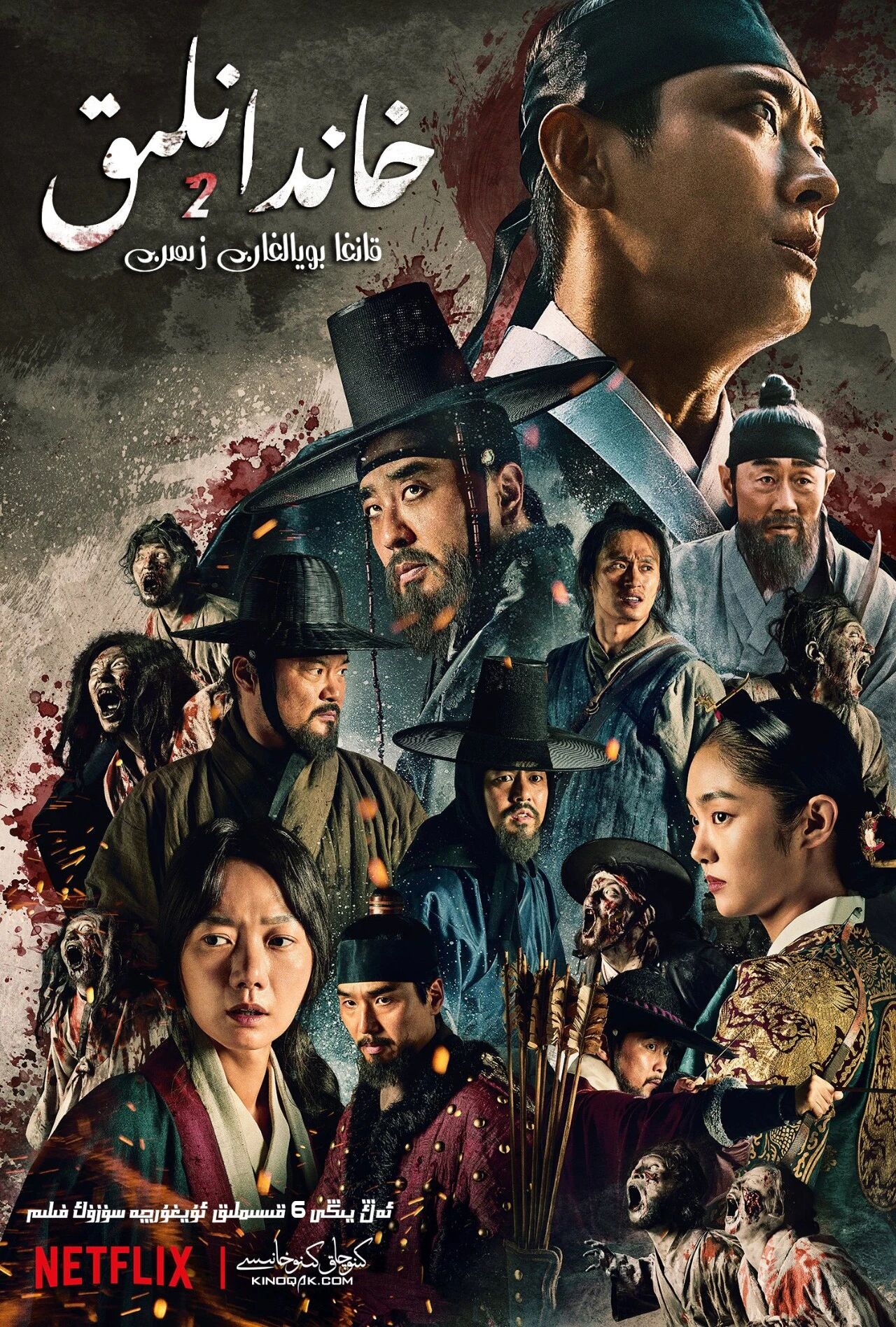 پاتىشالىق 2-بۇلۇم