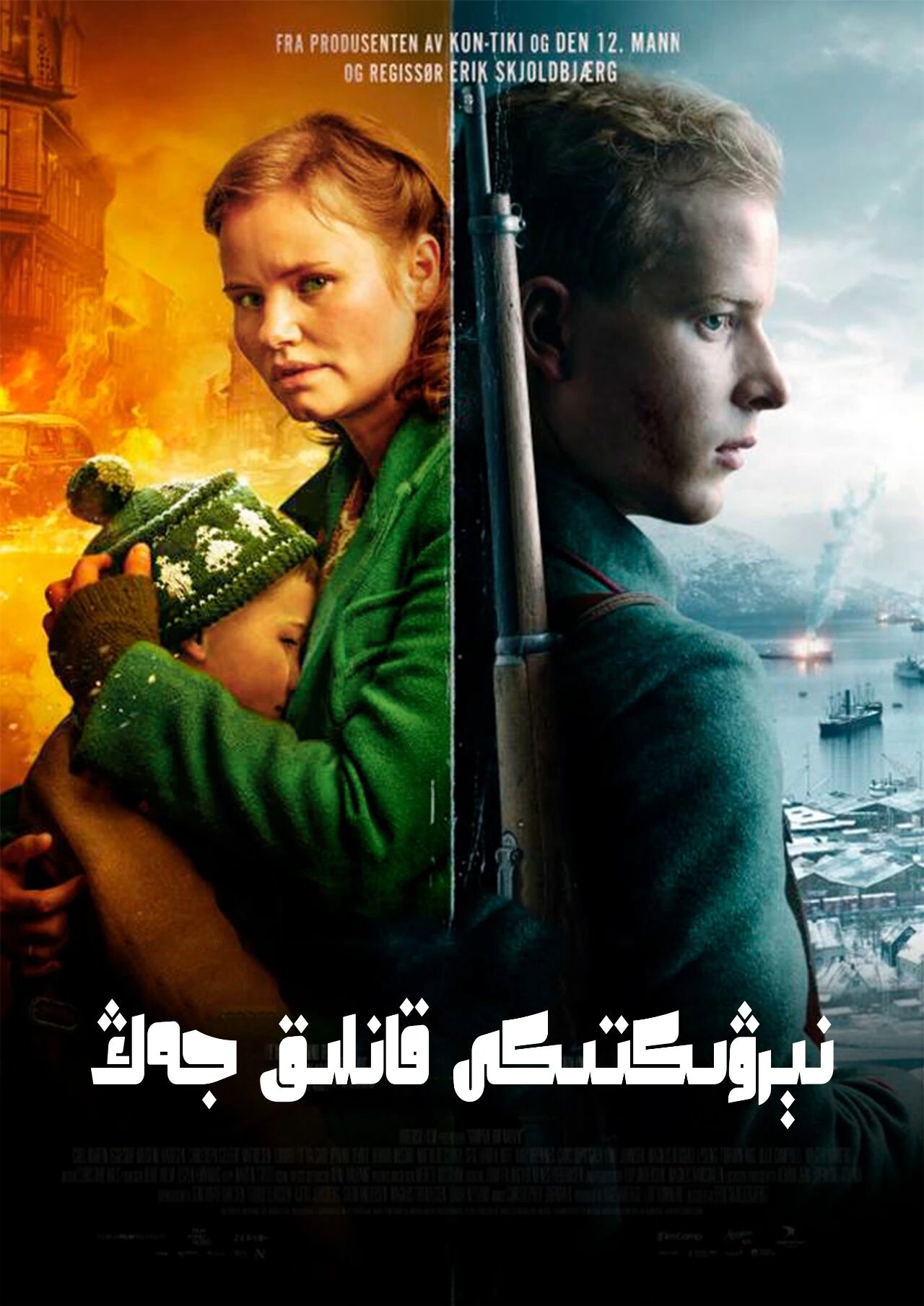 نېرۋىىدكى قانلىق جەڭ