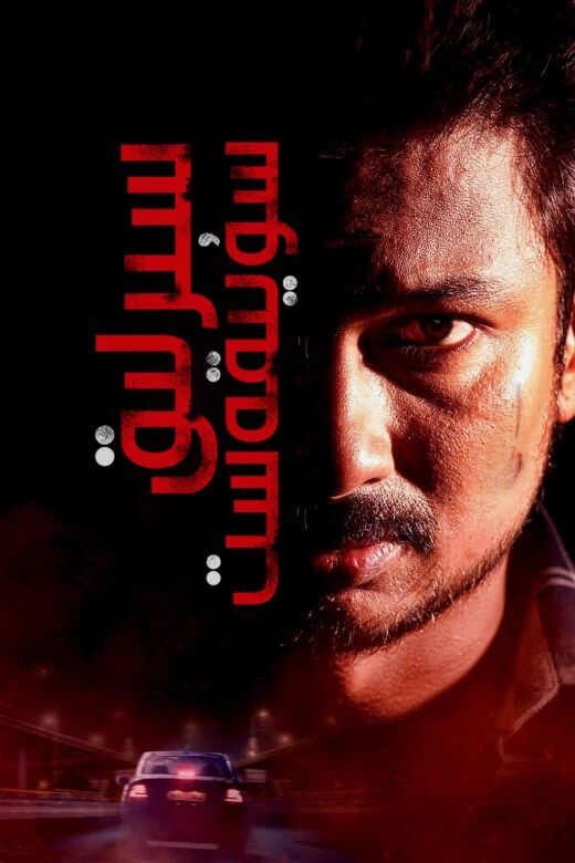 سىرلىق سۇيىقەست