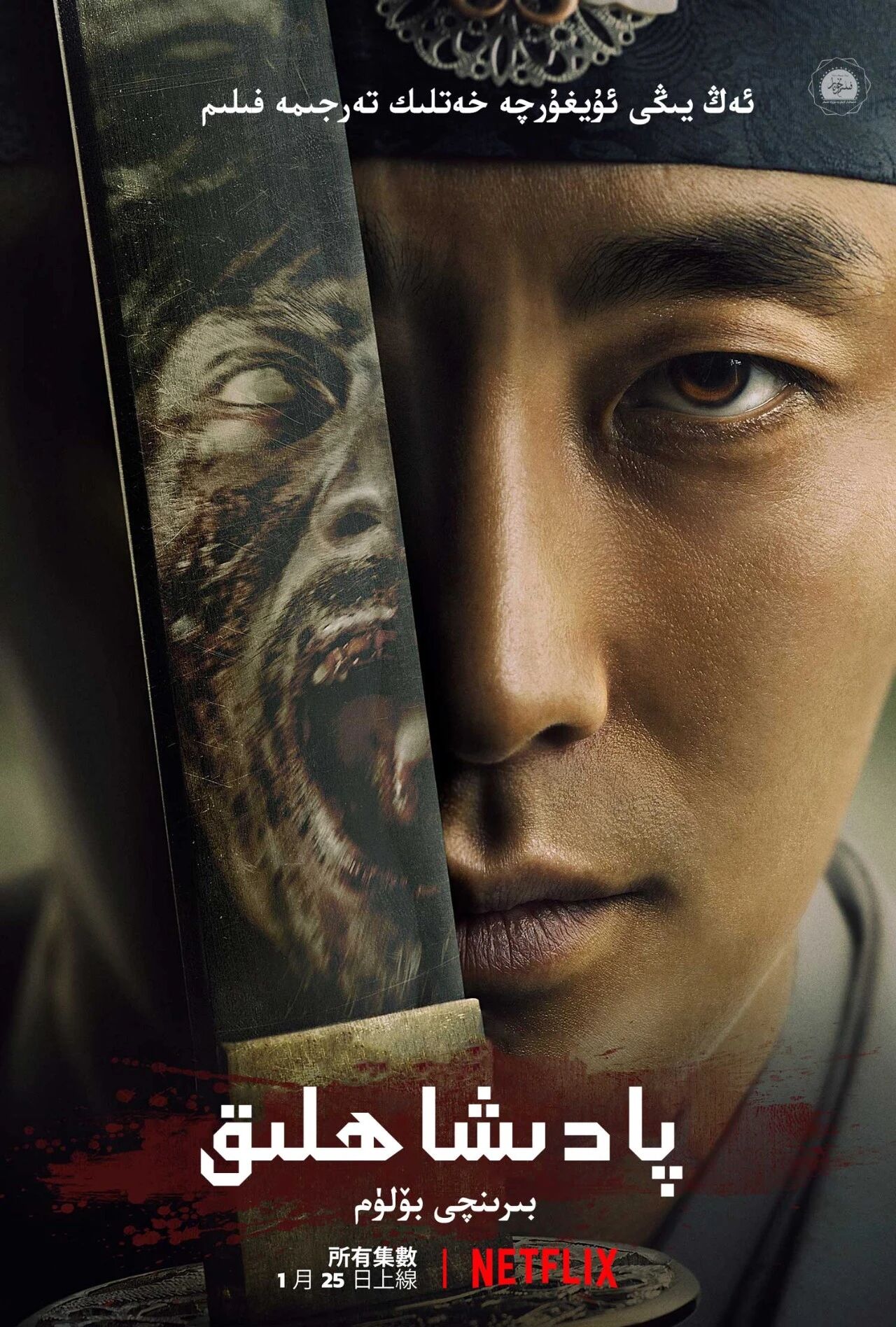 پاتىشاھلىق