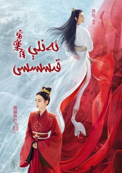 ئەنلې قىسسىسى