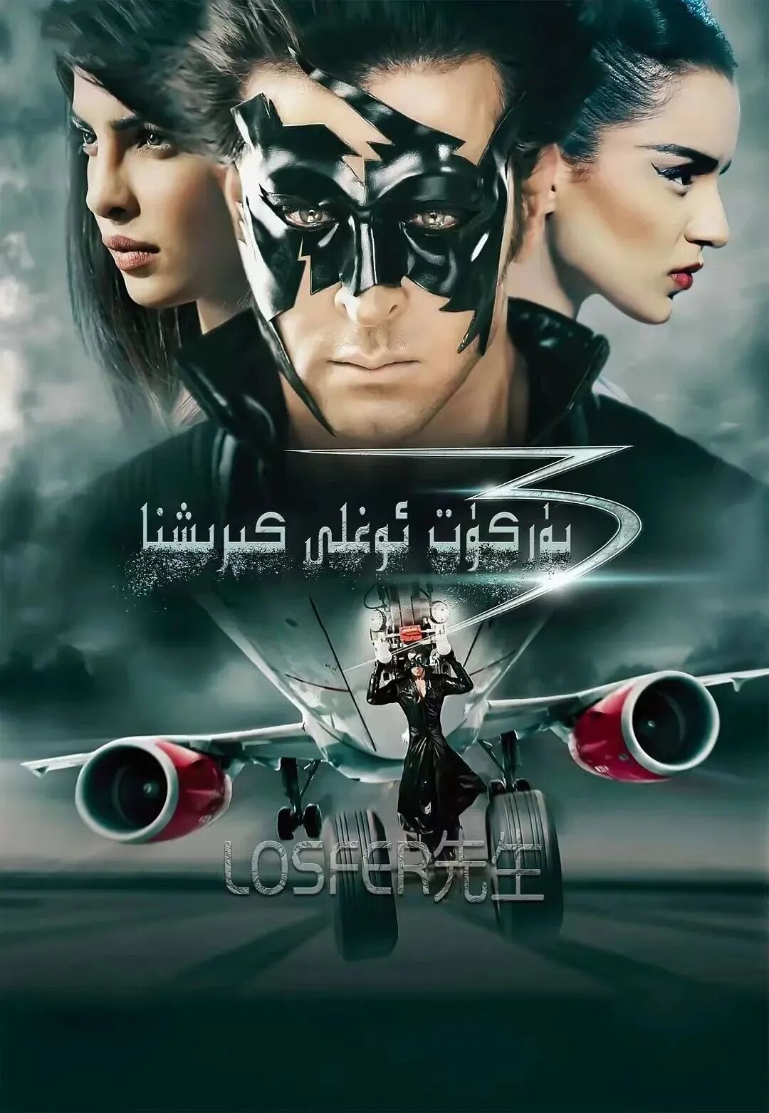 بۈركۈت ئوغلى كىرىشنا 1-2-3-بۈلۈم