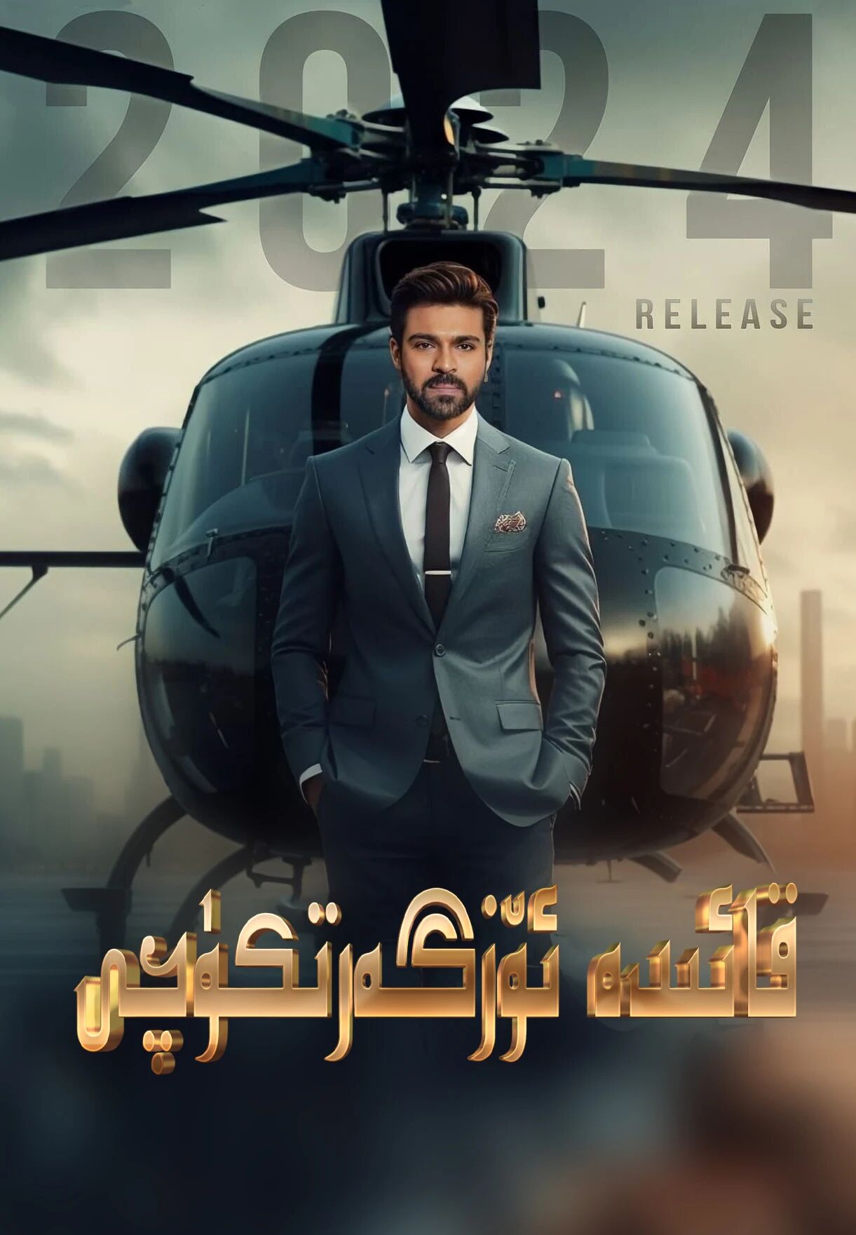 قائىدە ئۆزگەرتكۈچى