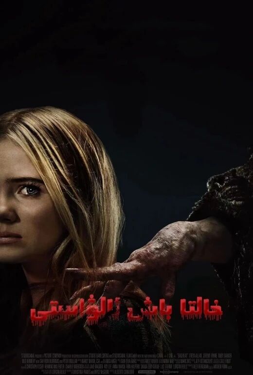 خالتا باش ئالۋاستى