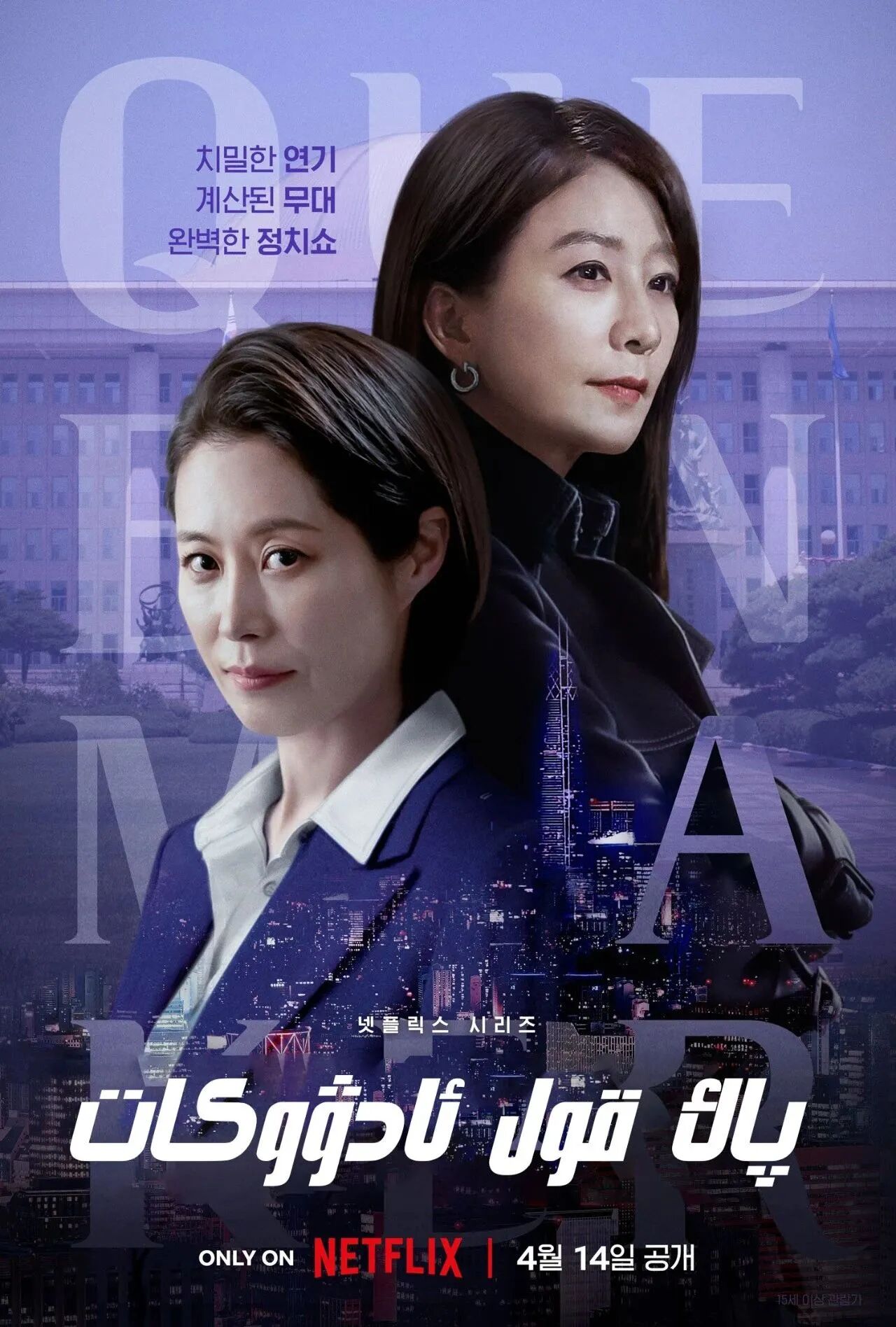 پاك قول ئادۇۋكات