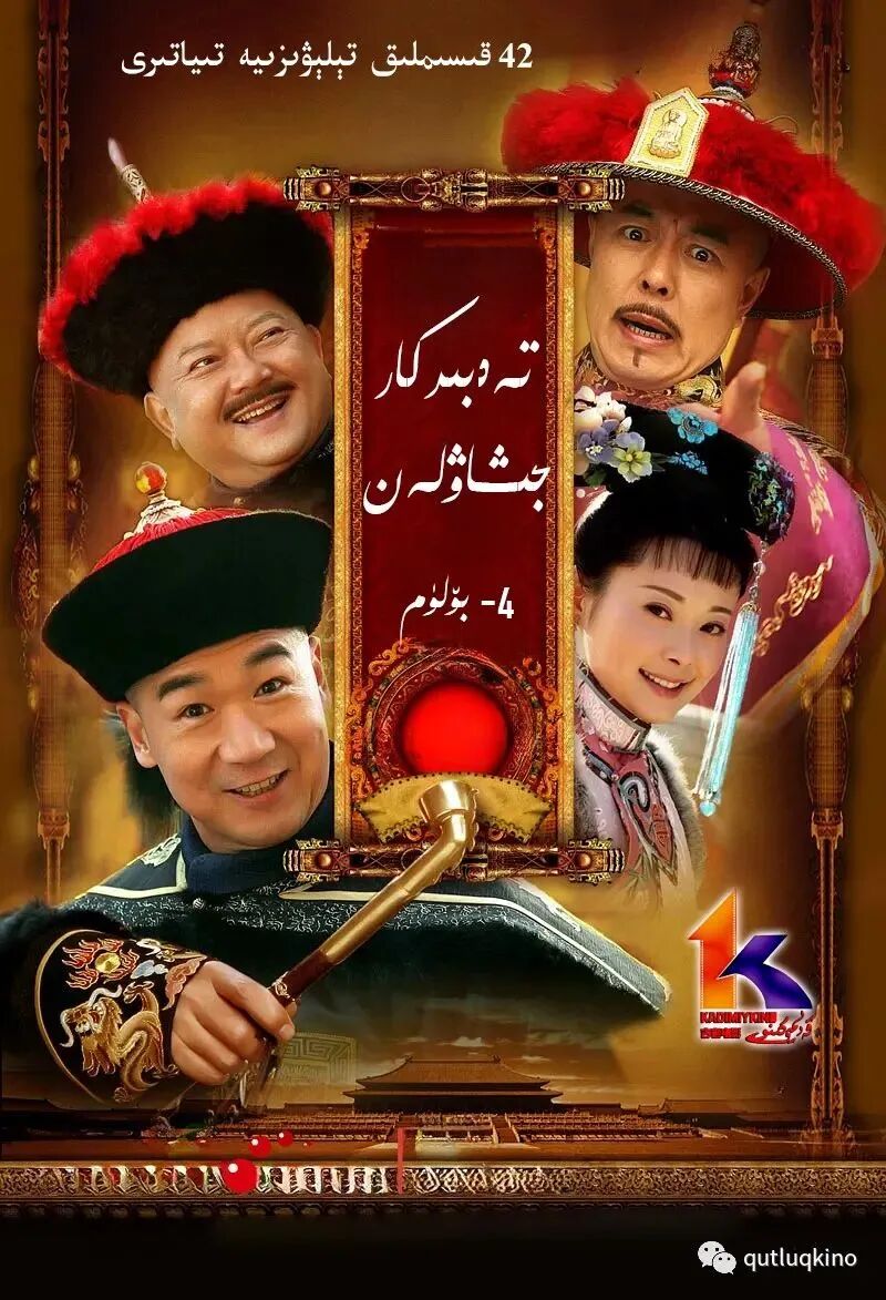 تەدبىركارجىشاۋلەن