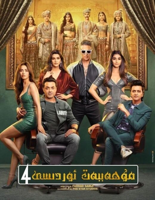  مۇھەببەت ئوردىسى4