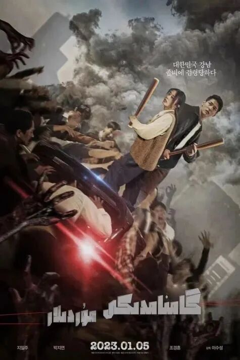 گاڭنامدىكى مۇردىلار