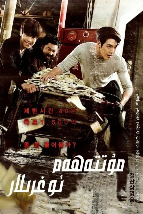 مۇتھەم ئوغۇرلار