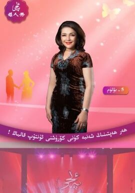 ئەلچى 5-قارار