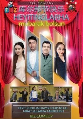  بۈگۈن بايرام