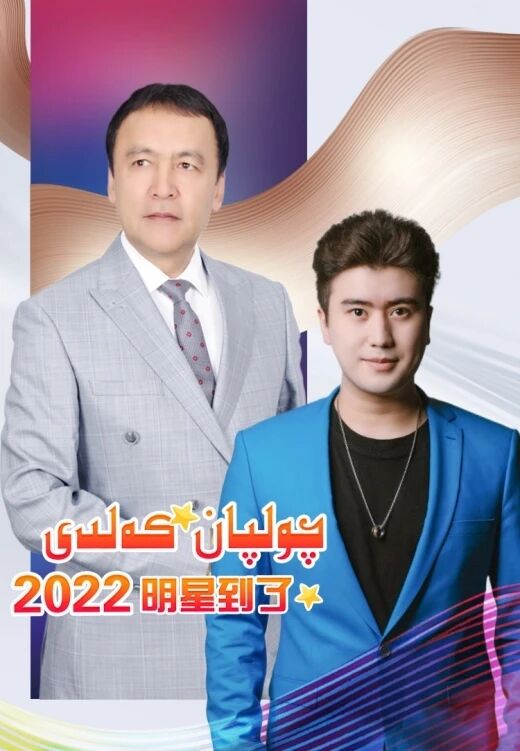 چولپان كەلدى 2022