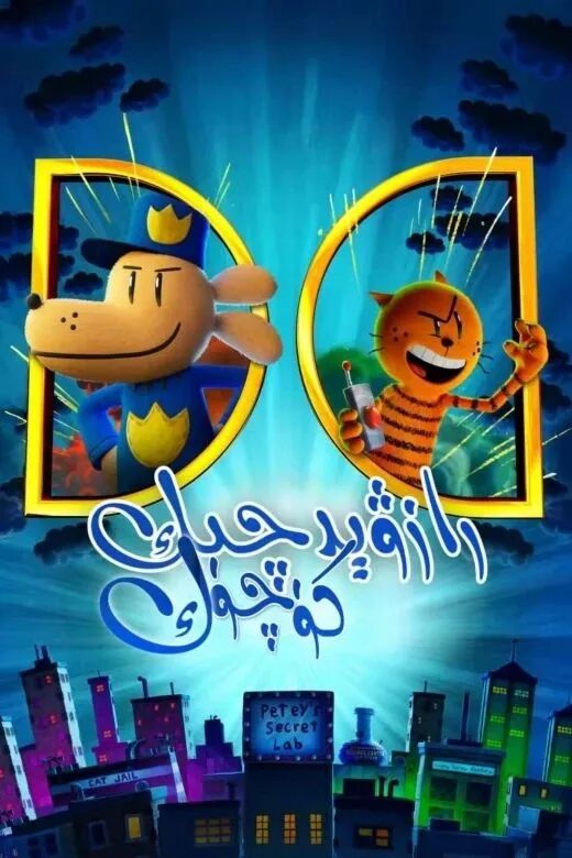 رازۋېدچىك كۈچۈك