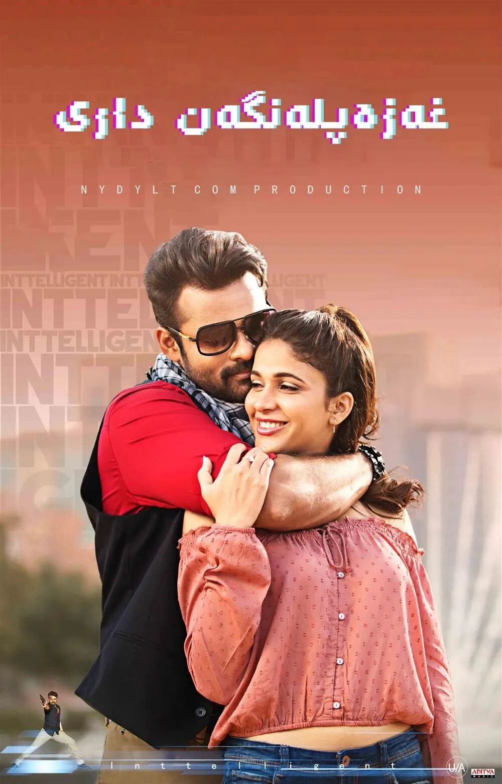 غەزەپلەنگەن دارى