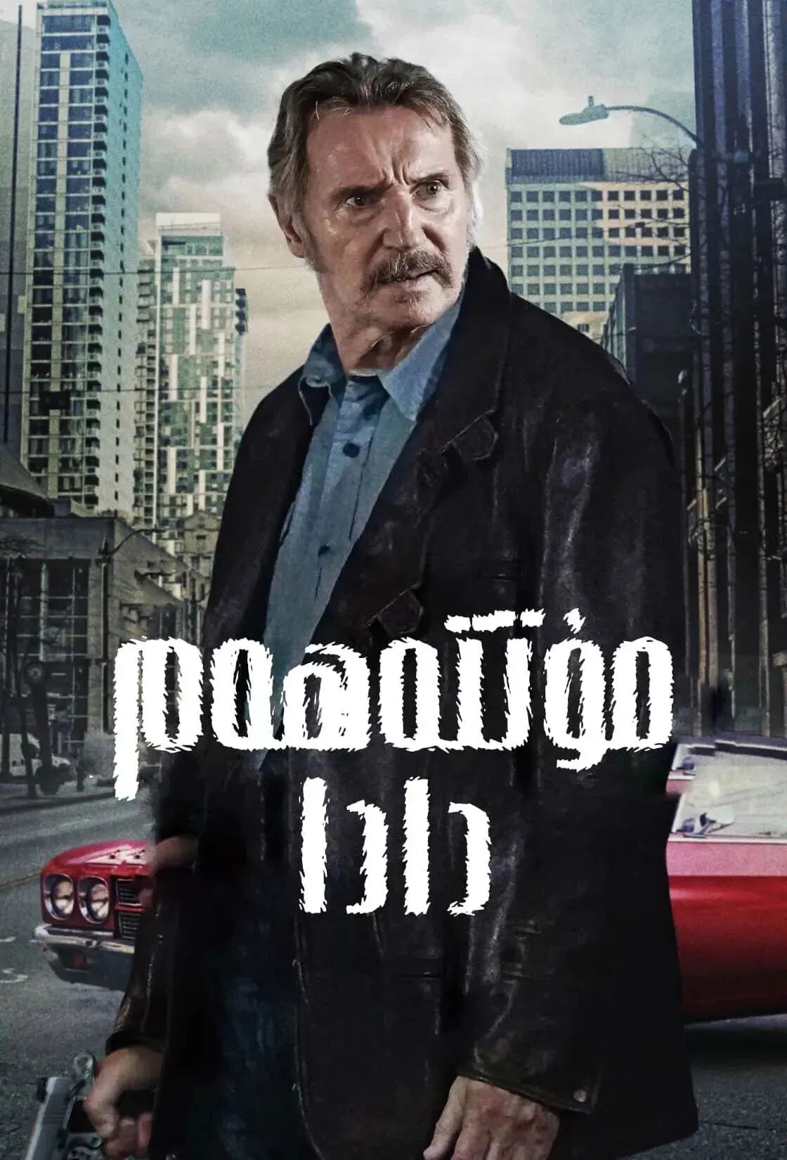 مۇتھەم دادا