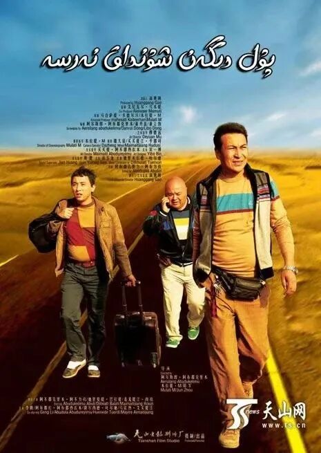 پۇل دىگەن شۇنداق نەرسە