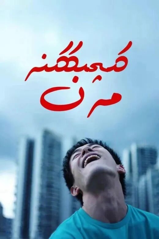 كىچىككىنە مەن