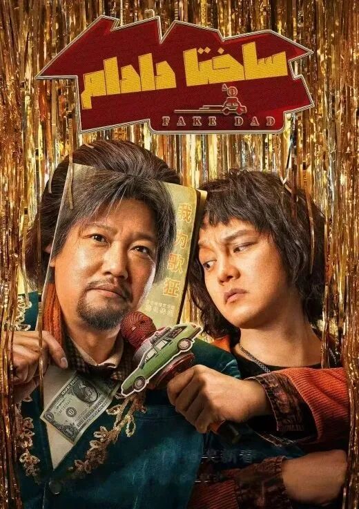 ساختا دادام