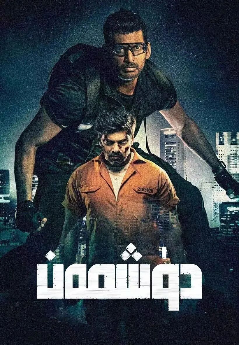 يوشۇرۇن دۈشمەن