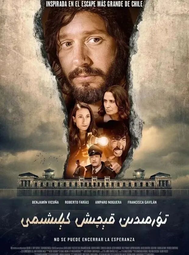 تۈرمىدىن قېچىش كىلشىمى