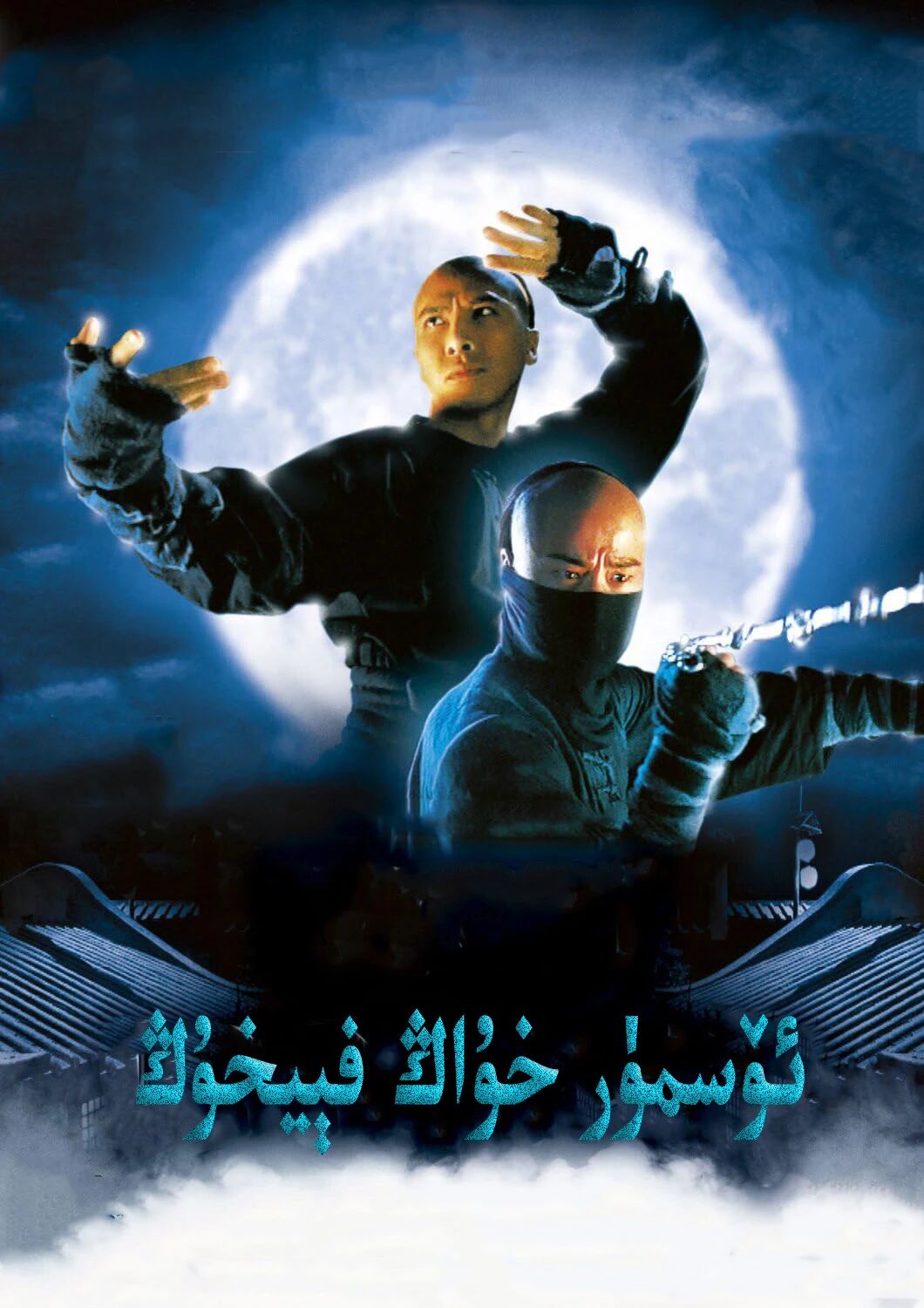 خۇاڭ فېيخۇڭ