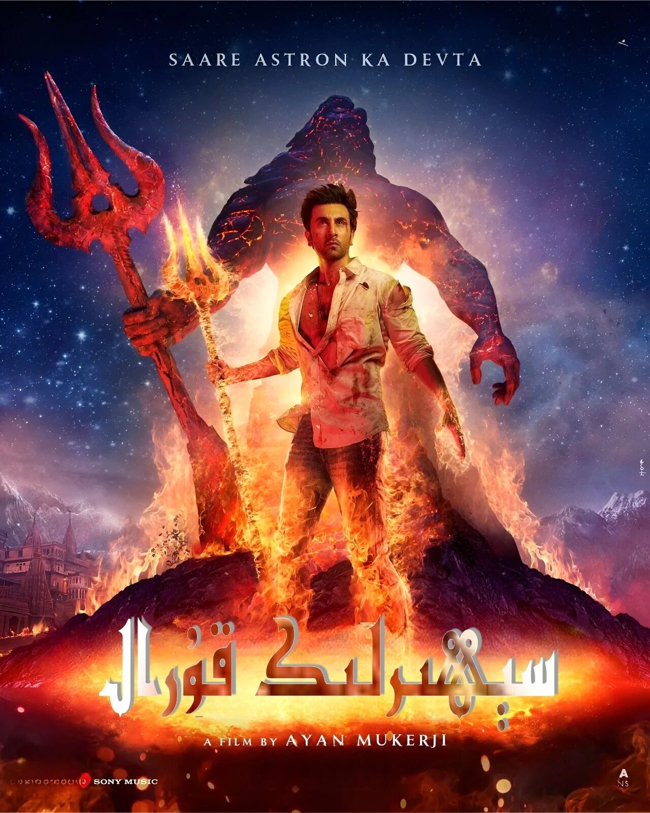 سېھىرلىك قورال