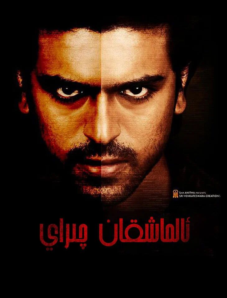 ئالماشقان چىراي