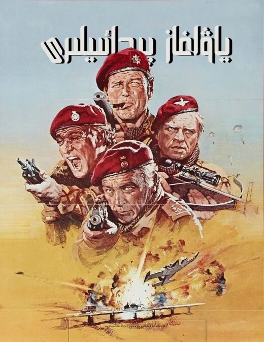 ياۋا غاز پىدائىيلىرى