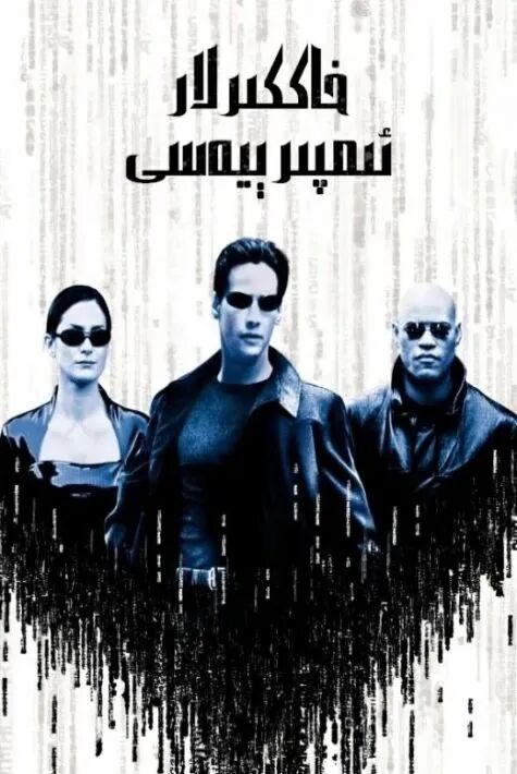 خاككېرلار ئىمپىرېيەسى 1