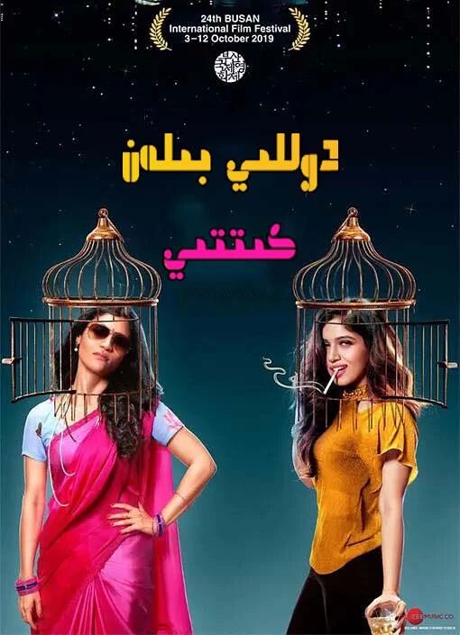 دولى بىلەن كىلى