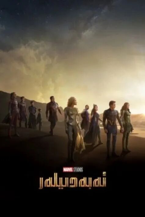 ئەبەدىي​لەر