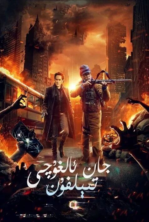 جانغا زامىن تېلىفۇن