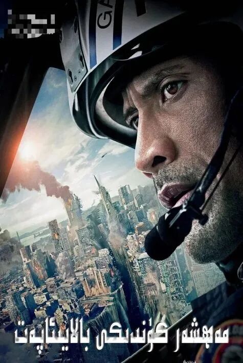 مەھشەر كۈنىدىكى بالايىئاپەت