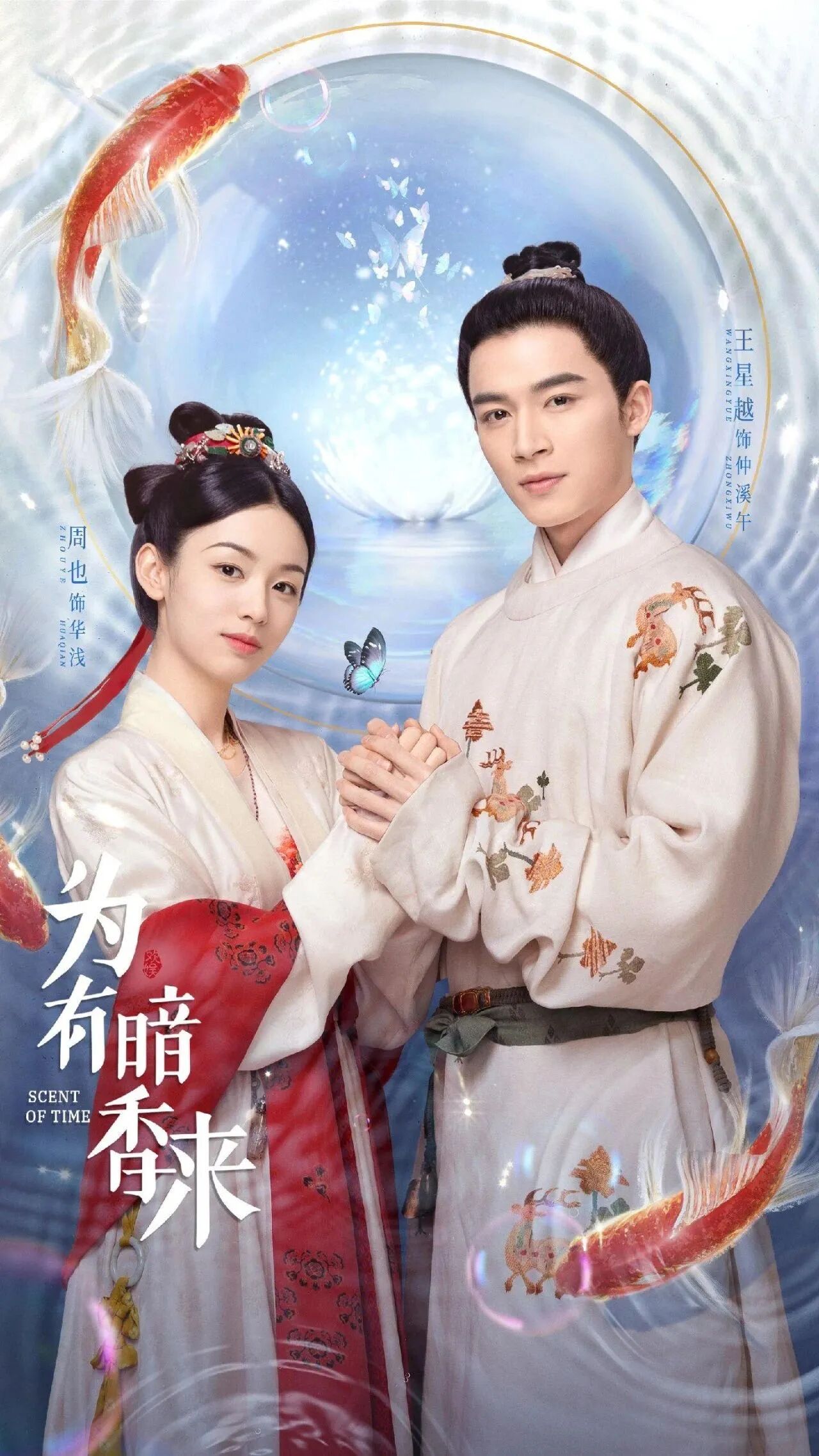 خۇشبۇي ھىدى كەلگەندە