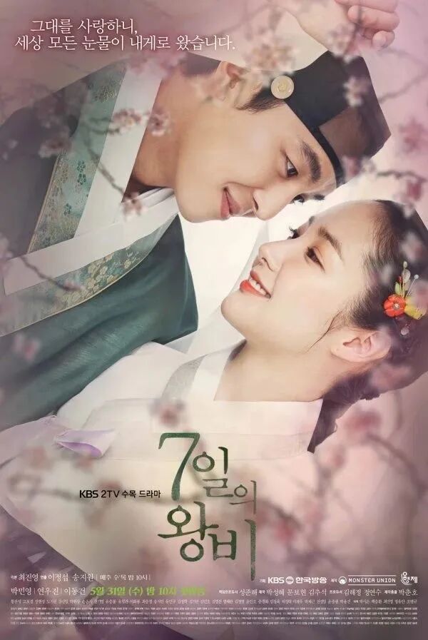 يەتتە كۈنلۈك خانىش