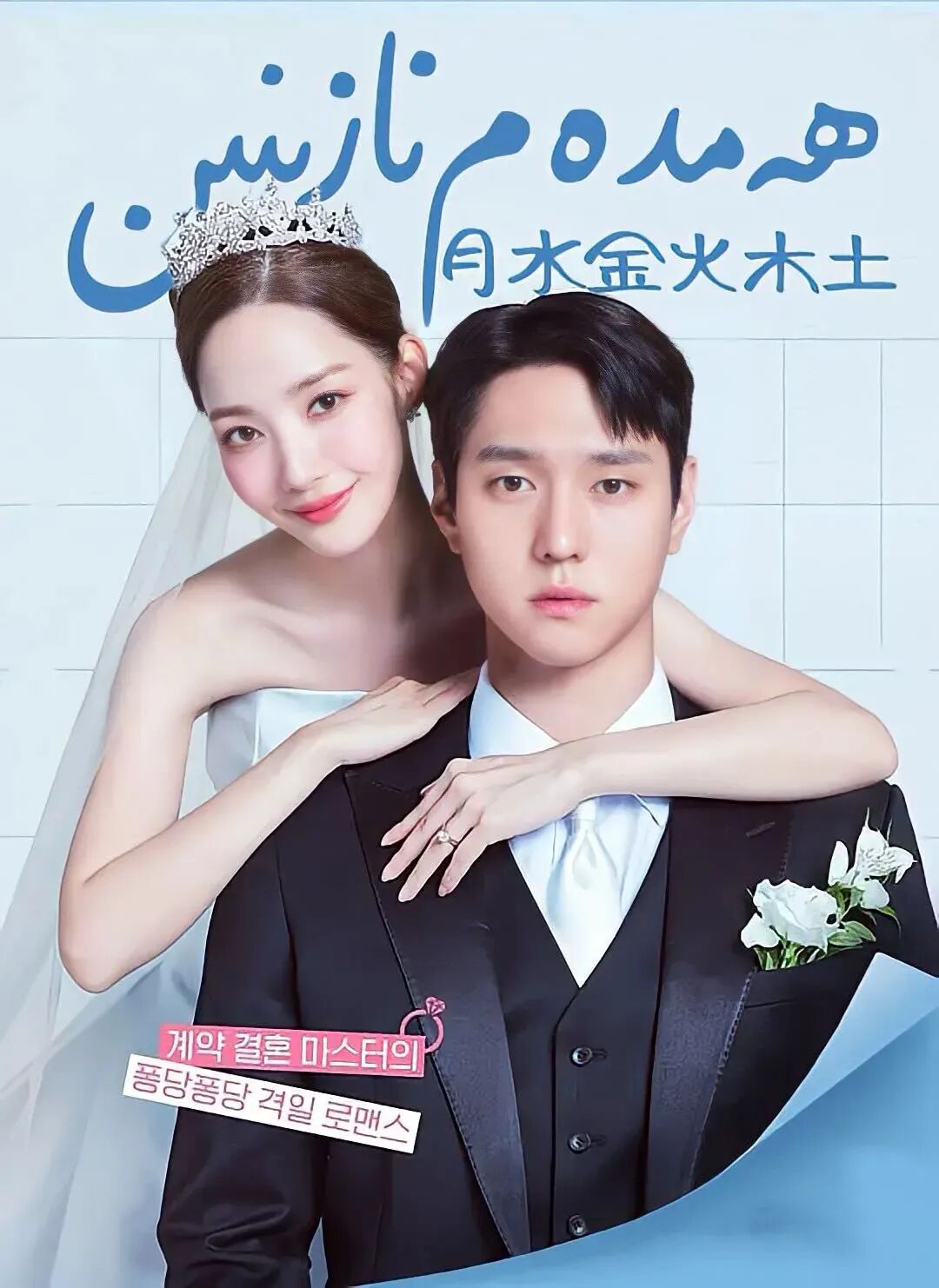 ھەمدەم نازىنىن