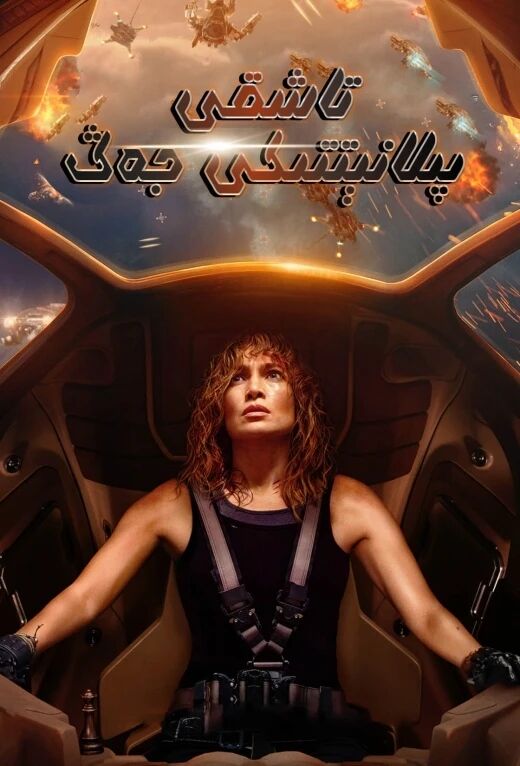 تاشقىپىلانىتدىكى جەڭ