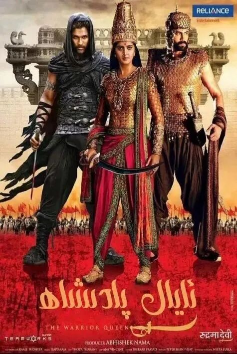 ئايال پادىشاھ