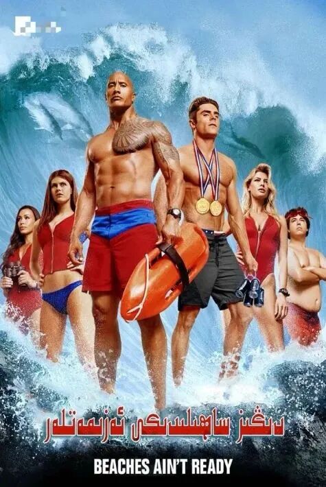 دېڭىزساھىلدىكى ئەزمەت