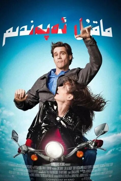 ماقۇل ئەپەندىم