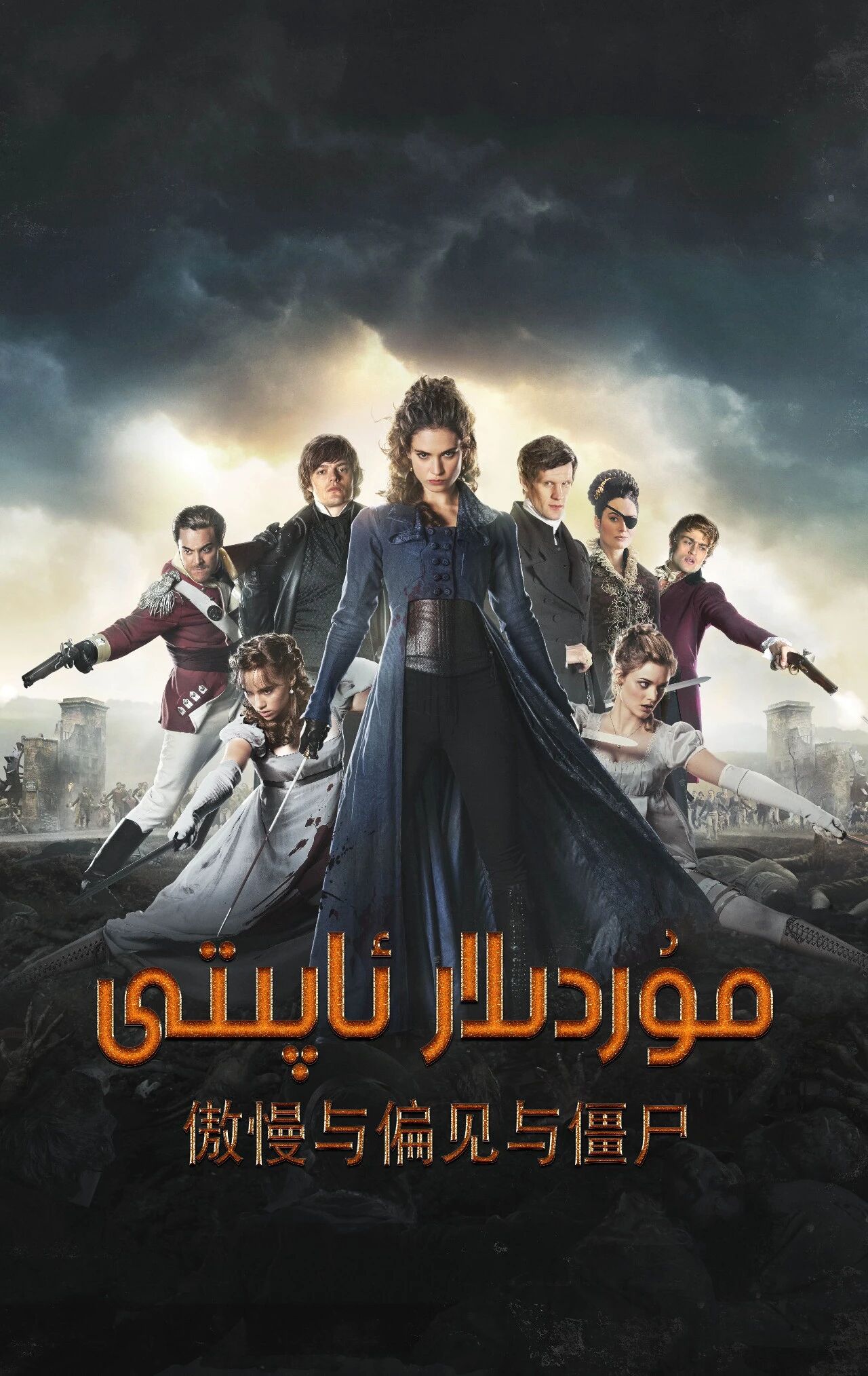 مۇردىلار ئاپىتى